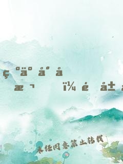 為了專升本，開局公布藍圖計劃
